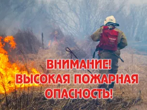 МЧС предупреждает.